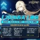 《封印者：CLOSERS》全新「突破挑戰 機械王」副本與春天限定活動火熱登場