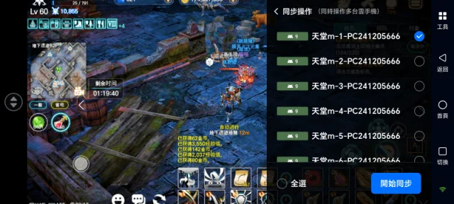 《天堂M》掛機指南:24小時免費多窗口多開掛機刷資源