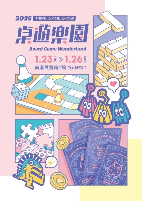 全球熱門IP集換式卡牌齊聚 2025台北電玩展桌遊樂園平面圖大公開