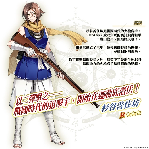 《FGO》繁中版「聖杯戰線 ～白晝之城、黑夜之城～」舉辦  全新從者「托勒密」登場，一同揭開特異點的真相！