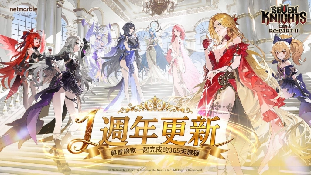 《七騎士Re:BIRTH》迎來一周年慶典  推出全新英雄、慶典活動與特殊獎勵