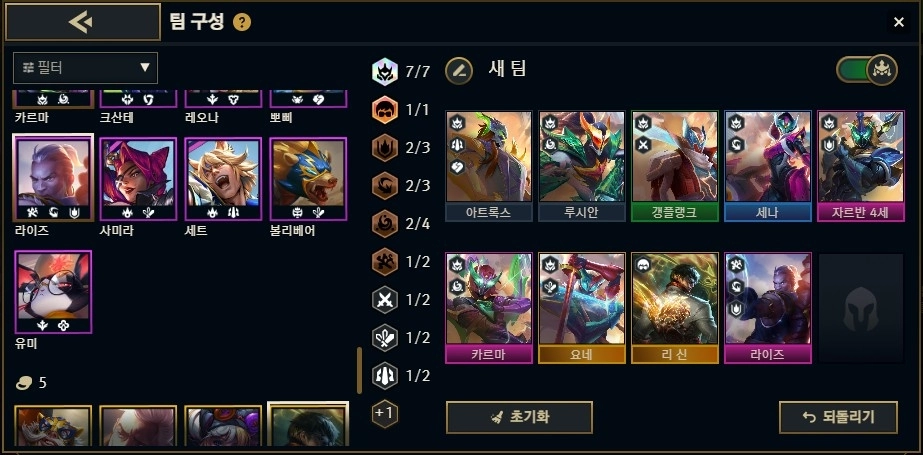 [공략] 롤토체스 시즌15 덱 추천 시즌 초 달리기 좋은 3가지 덱