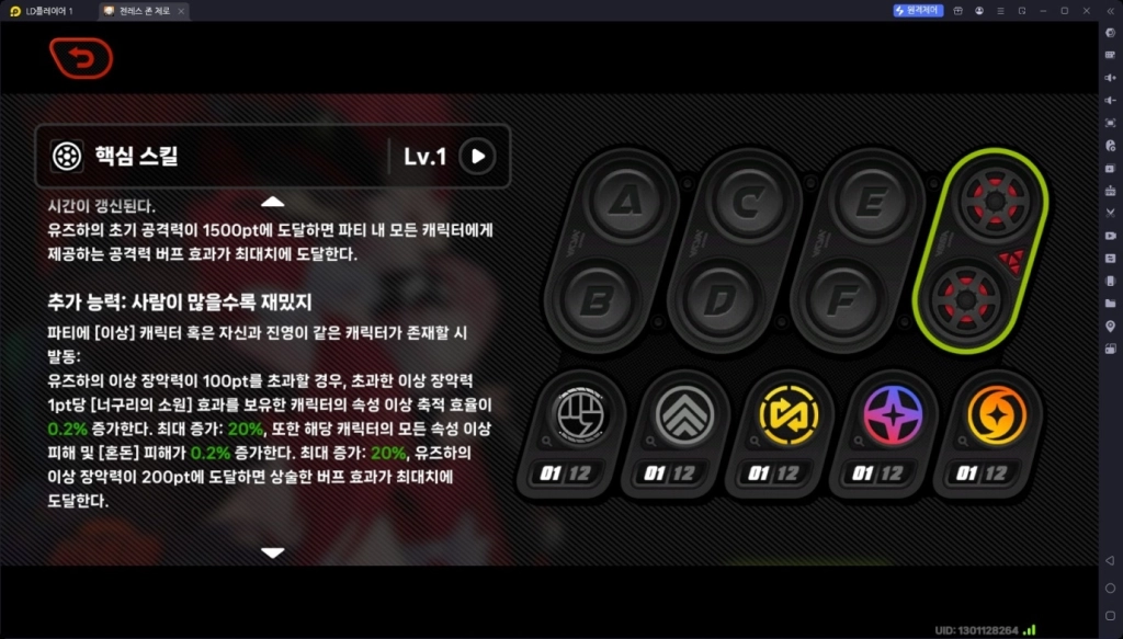 [공략] 젠레스 존 제로(젠존제) 우키나미 유즈하 – W-엔진, 디스크, 시네마, 팀 조합
