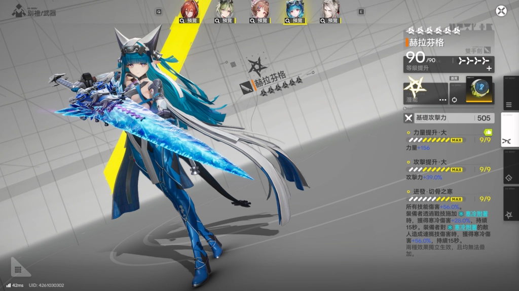 《明日方舟 : 終末地》別禮專武