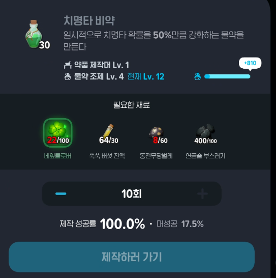 마비노기 모바일 자동 채집 방법 총정리