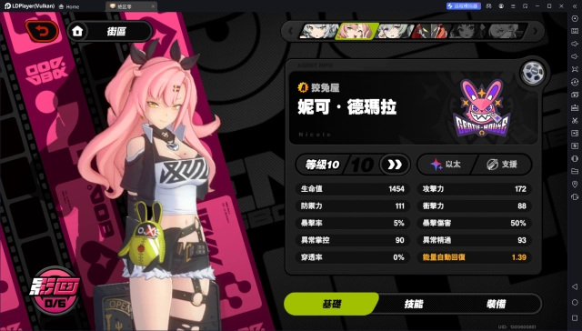 【攻略】《絕區零》妮可 德瑪拉攻略