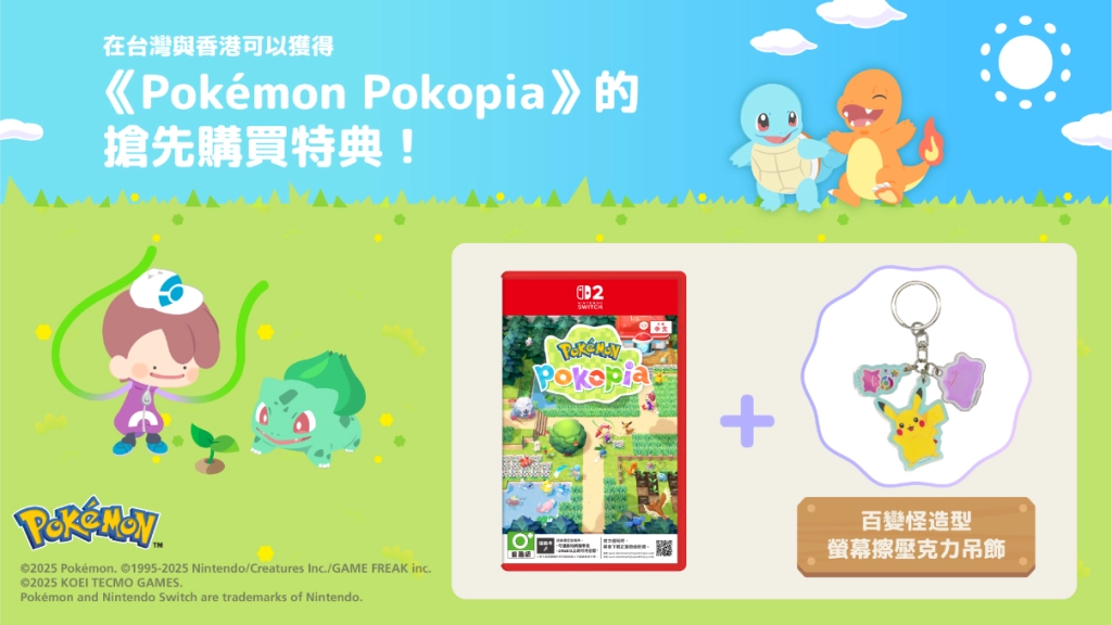 《Pokémon Pokopia》試玩活動正式公布
