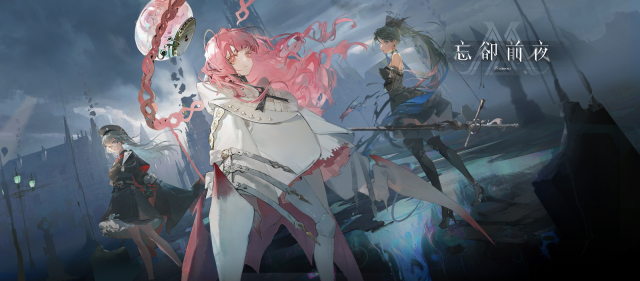 【攻略】《忘卻前夜》開服攻略 第四章全地圖醜集