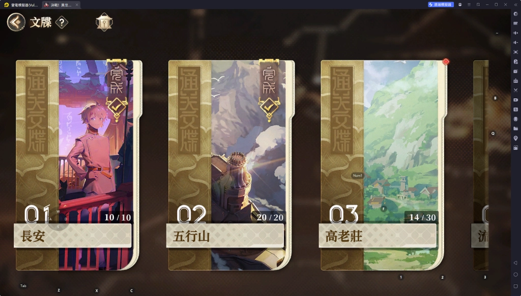 【攻略】《決戰！異世大唐 》新手指南|玩法系統全解析