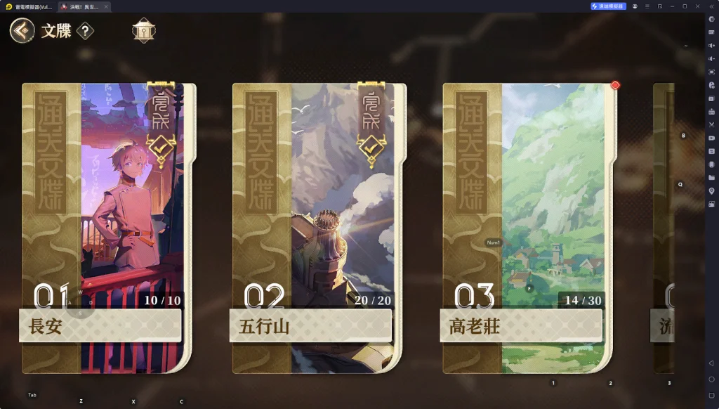 【攻略】《決戰!異世大唐 》新手指南|玩法系統全解析