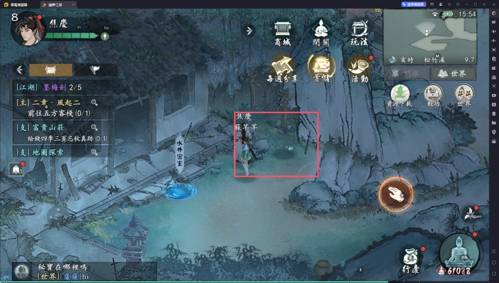 【攻略】《繪夢江湖》地圖探索|收集|支線【松竹溪篇】