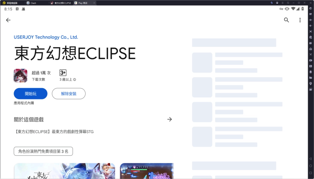 【攻略】《東方幻想ECLIPSE》新手指南|核心玩法|新手開局與後續養成思路|懶人包