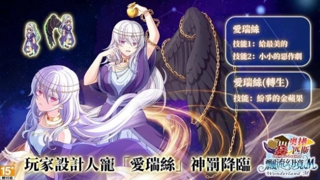《飄流幻境M》年度改版「奧林匹斯」明日重磅登場