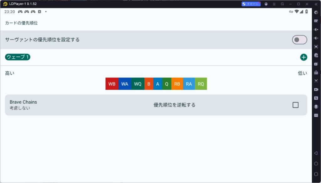 LDPlayerでFGA（Fate/Grand Automata）を使う方法の紹介