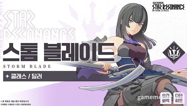 스톰 블레이드1.jpg 스톰 블레이드1.jpg