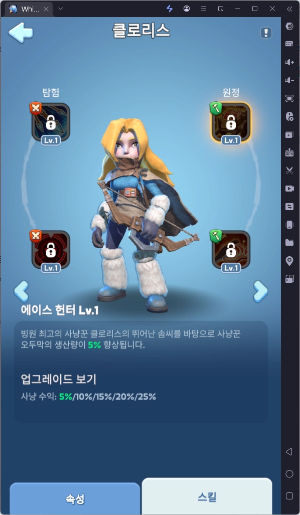 챔피언의 시간 단축 스킬 활용