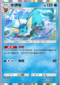 【攻略】《寶可夢TCG》擴充包「幻遊島」各屬性高價值單卡評測