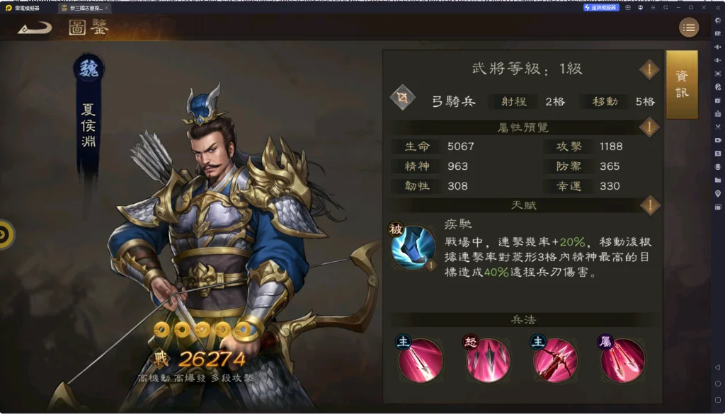 魏國爆發流