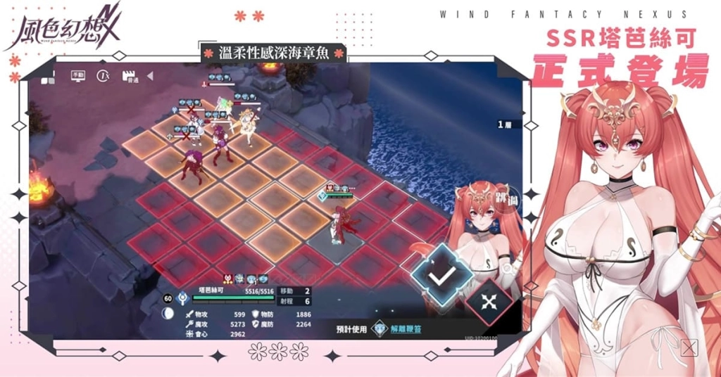 C:\Users\sys\Desktop\風色幻想\營運\新聞稿\上市後新聞稿0704\iloveimg-compressed\08.jpg