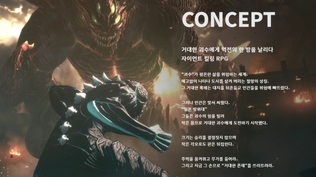 괴수 8호 더 게임, 해보기 전에 알아두면 좋은 것들