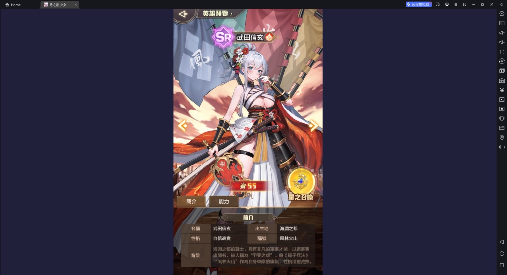【攻略】《時之樹少女》首抽刷取|PC電腦版遊玩教學