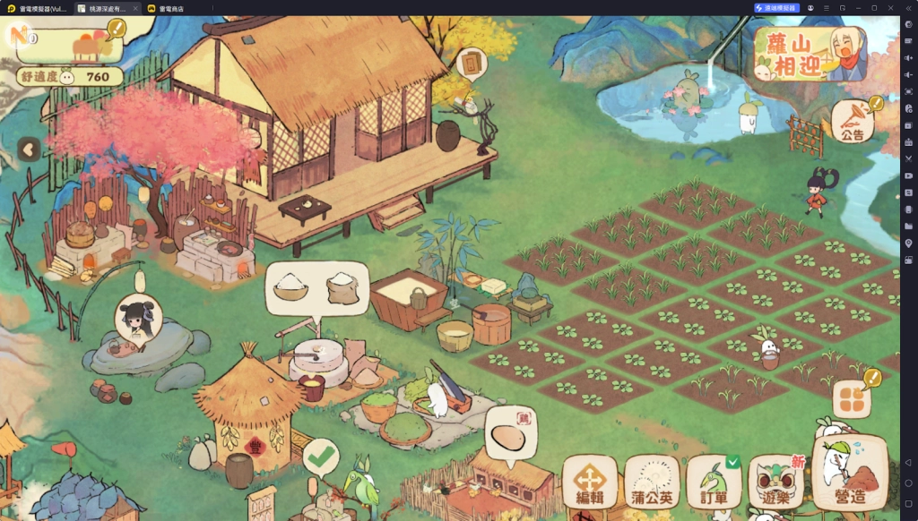 【攻略】《桃源深處有人家》PC電腦版遊玩教學|多開掛機