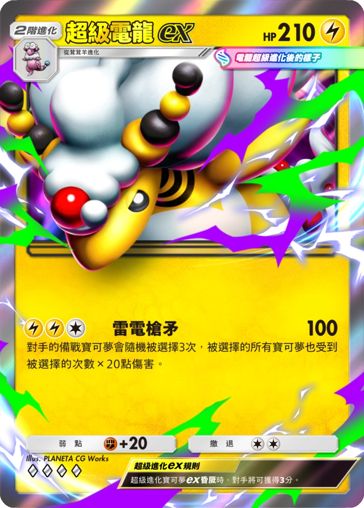 《Pokémon TCG Pocket》即將迎來1週年！新功能「分送」讓遊戲變得更有趣！新擴充包「超級崛起」登場！