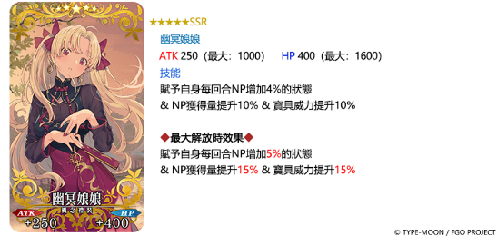 F:\FGO\新聞稿\1119冬日祭\圖\6.png