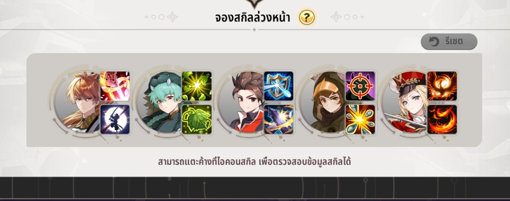 Seven Knights : Rebirth - แนะนำการจัดทีม