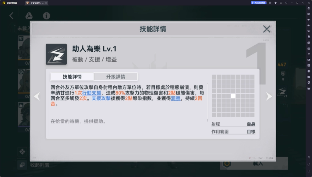 【攻略】《少女前線 2：追放》莫辛納甘解析攻略 技能|心智螺旋|武器推薦|椎體解析