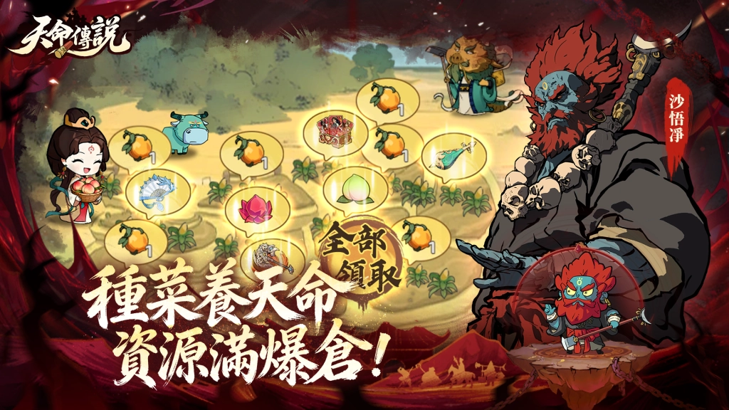 最新異界黑神話放置RPG《天命傳說》事前預約正式啟動