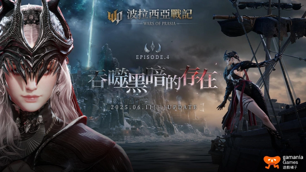 《波拉西亞戰記》Episode 4震撼上線！一週年改版盛典正式開啟