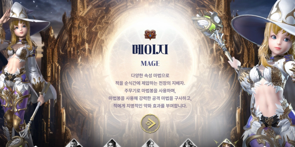 메이지