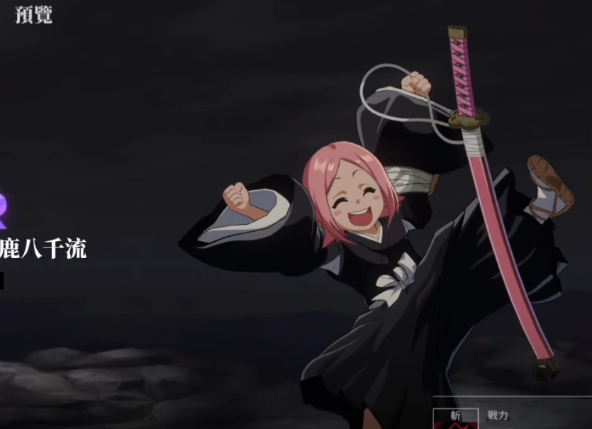 《BLEACH：刀鳴》八千流