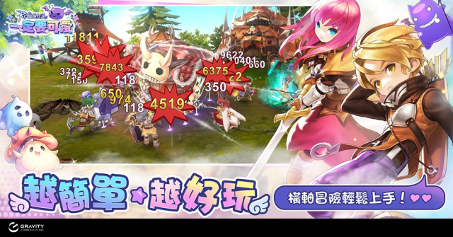 【攻略】《RO仙境傳說：一定要可愛》全職業攻略|劍士|弓箭手|魔法師|服事