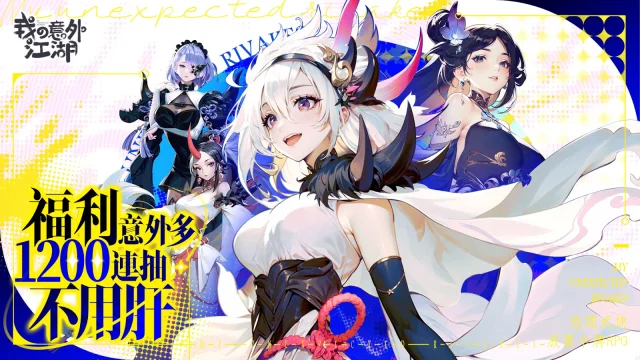 【攻略】《我的意外江湖》開服攻略 元寶資源規劃|獲取途徑
