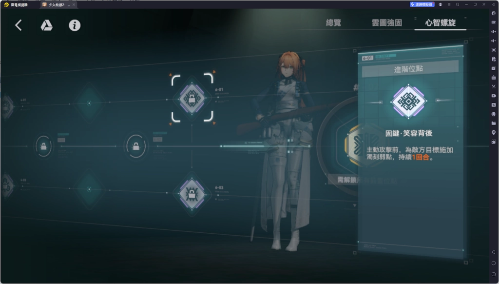 【攻略】《少女前線 2：追放》春田解析攻略 技能|椎體解析