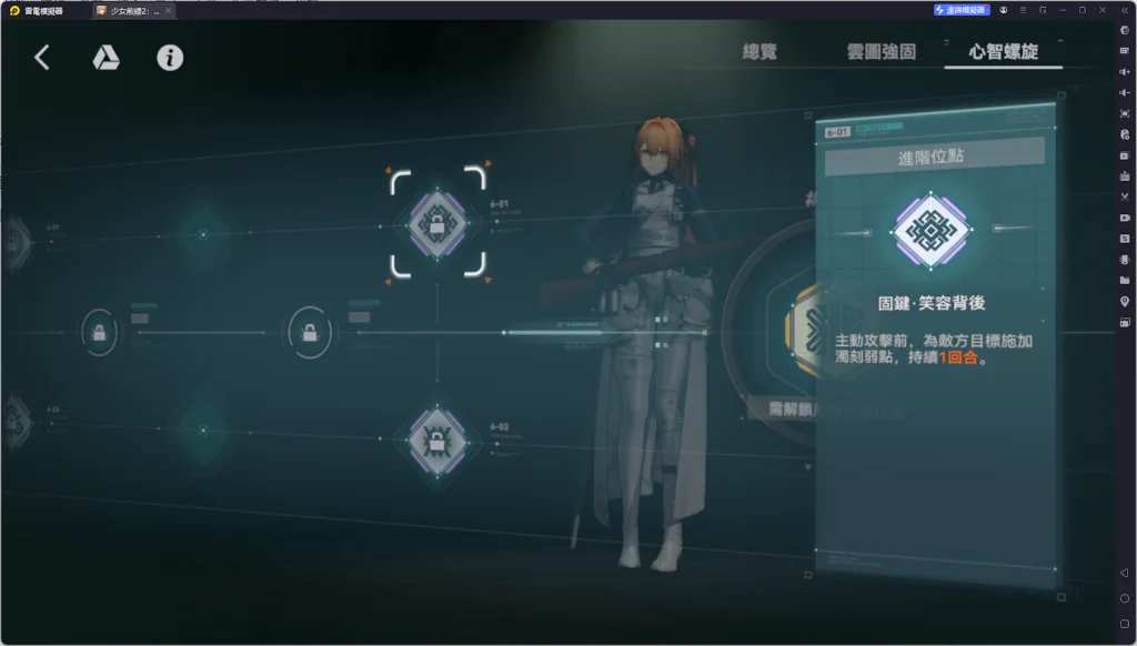 【攻略】《少女前線 2:追放》春田解析攻略 技能|椎體解析