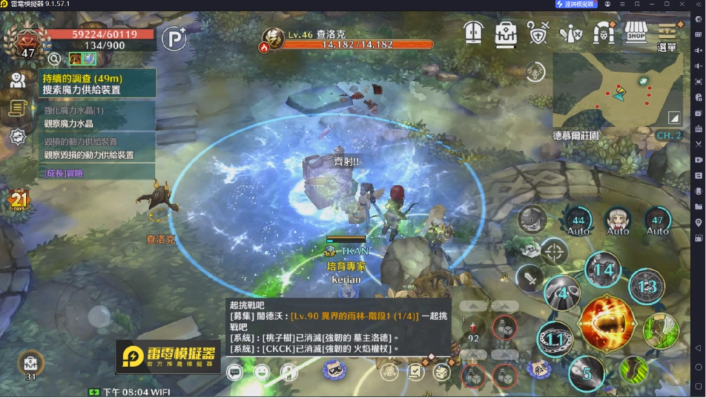 《救世者之樹M》工兵技能畫面