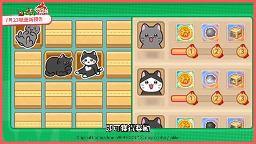 《跑Online》x NAVER WEBTOON聯名登場！韓人氣漫畫角色Maru、Chunbae加入童話王國