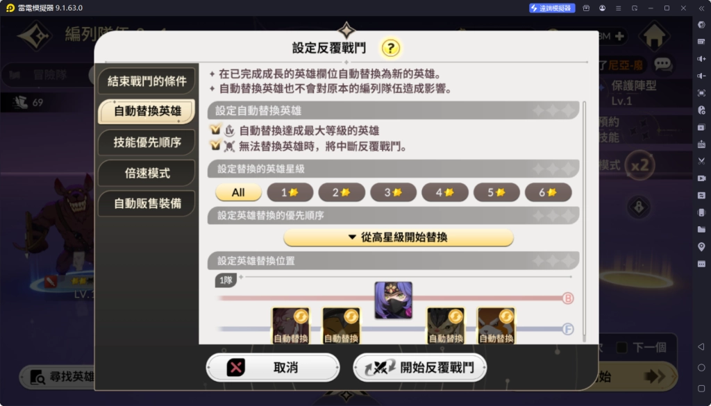 《七騎士 Re:BIRTH》必學技巧——如何高效「練肥料」「農鑽石」