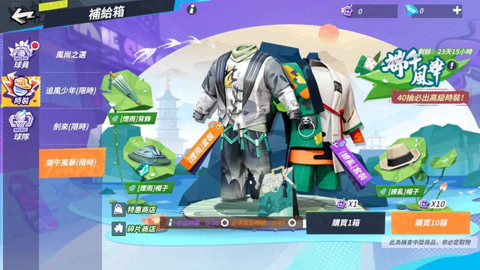《全明星街球派對》天才控衛朗多席捲球場!