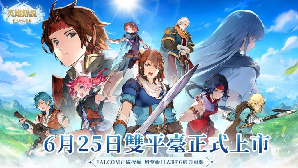 新闻稿1