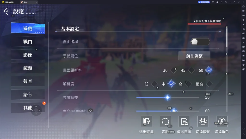 【攻略】《晶核》PC電腦版|每日必做指南
