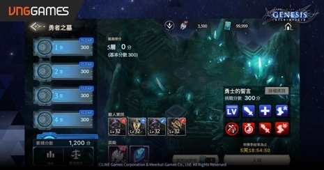 《創世紀戰 M：阿修羅計畫》事前預約突破目標