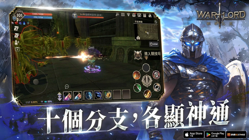 《12之天》團隊操刀打造 MMORPG手遊《Warlord：戰爭之王》正式上市