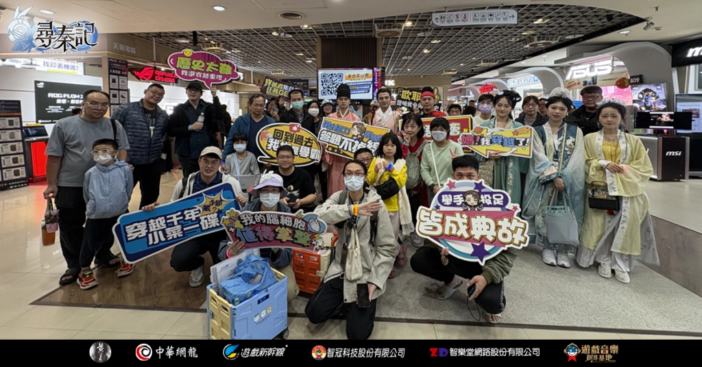 中華網龍自研手遊《尋秦記》與香港同名電影啟動合作