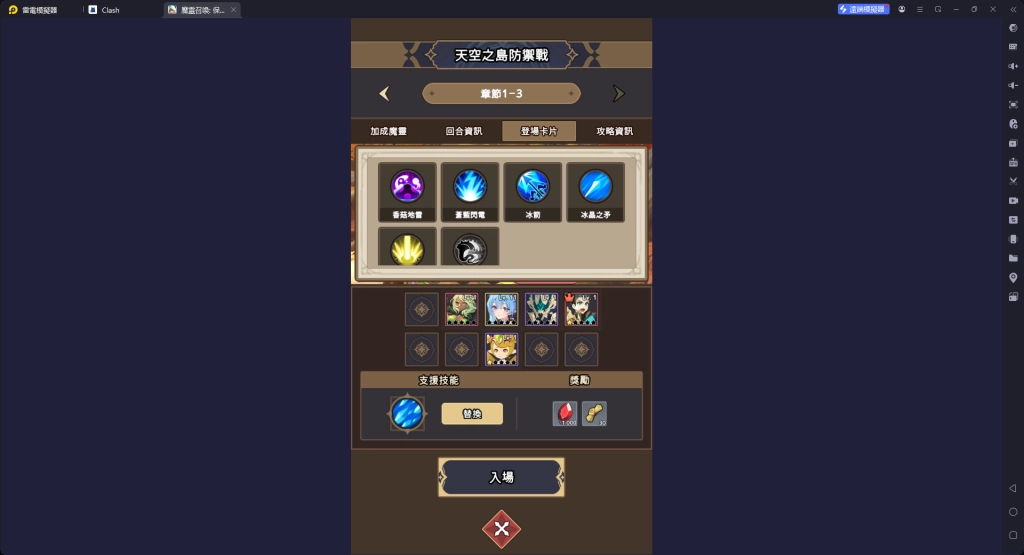 【攻略】《魔靈召喚: 保衛戰》新手指南|PC電腦版