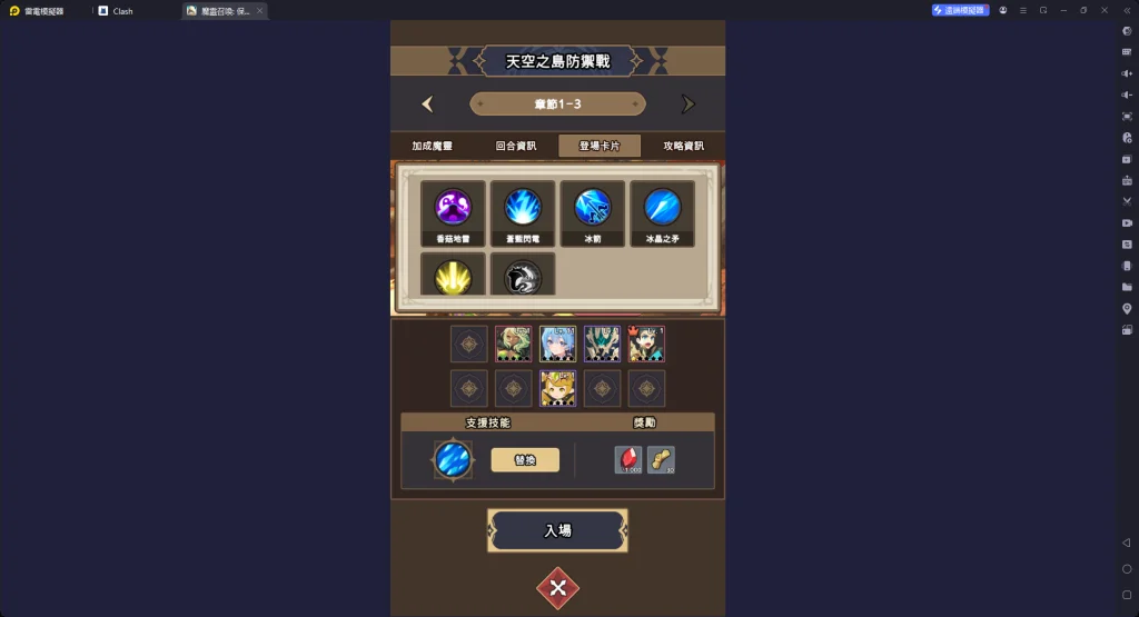 【攻略】《魔靈召喚: 保衛戰》新手指南|PC電腦版