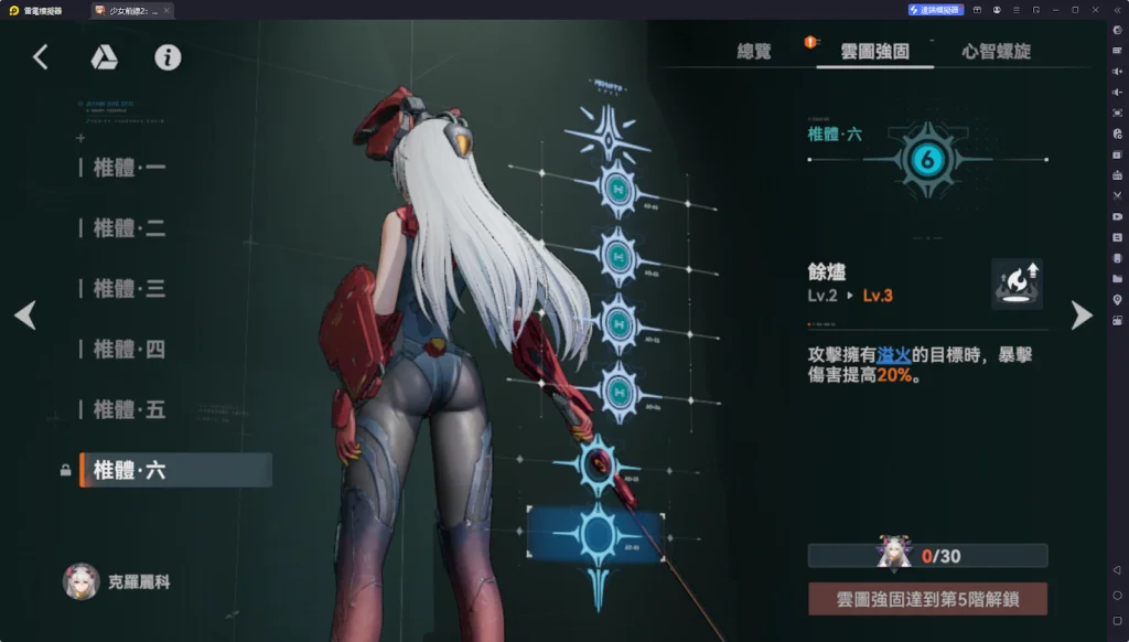 【攻略】《少女前線 2:追放》克羅麗科解析攻略 技能|心智螺旋|武器推薦|椎體解析